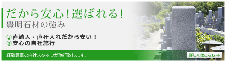 だから安心！選ばれる！