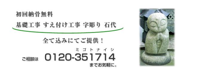 川崎市営津田山霊園　　早野聖地霊園　　墓石紹介